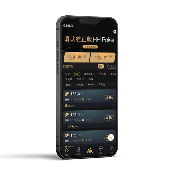 HHpoker苹果手机下载链接